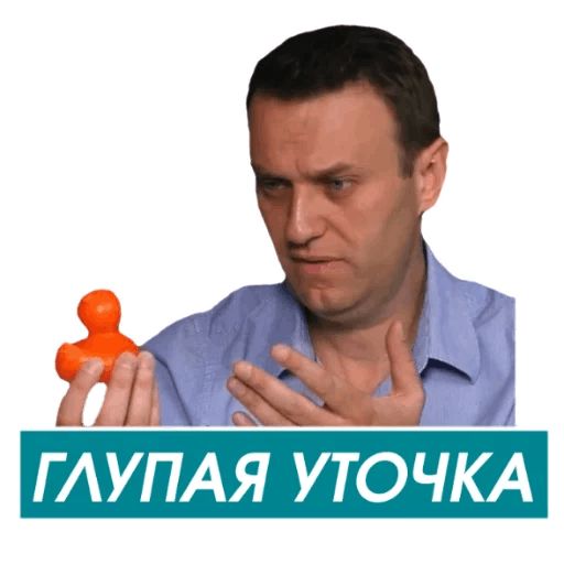 Навальный sticker 18