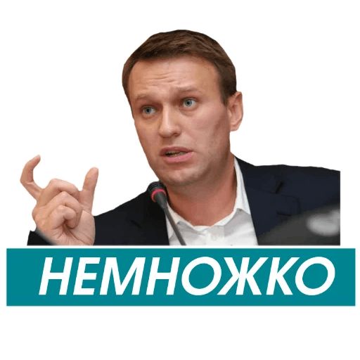 Навальный sticker 19