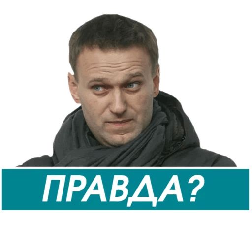 Навальный sticker 21