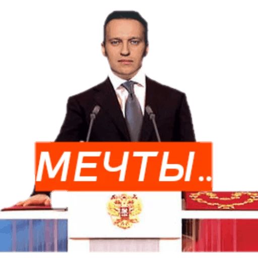 Навальный sticker 30