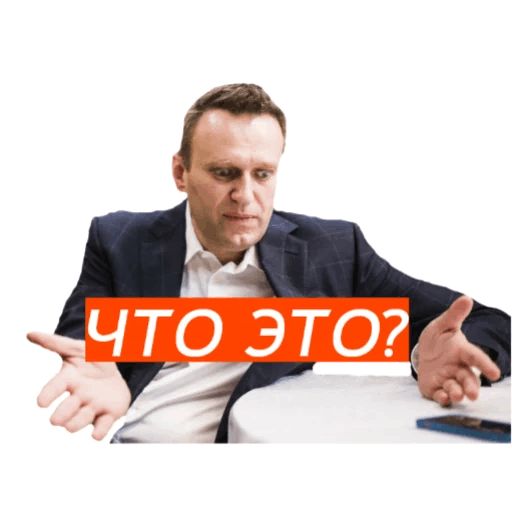 Навальный sticker 31