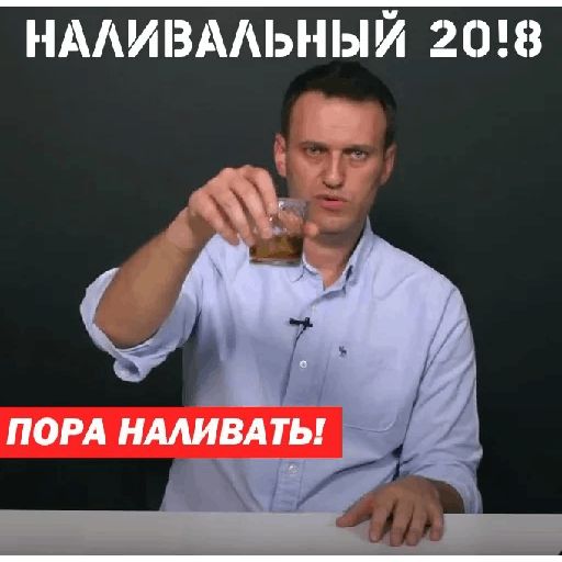 Навальный sticker 64