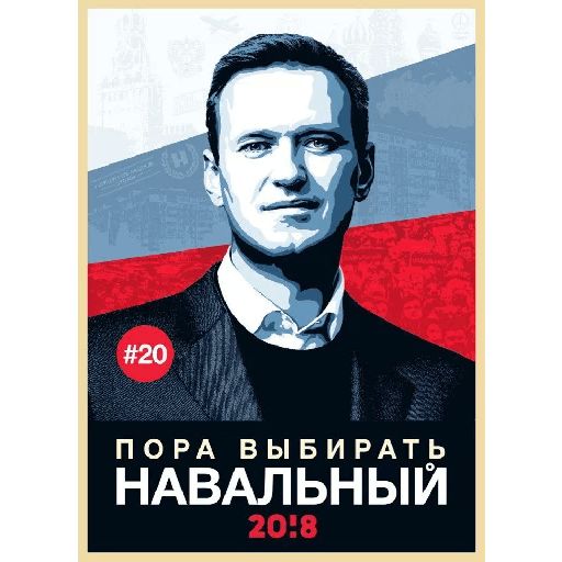 Навальный sticker 92