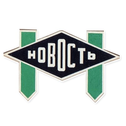 Alexander Rodchenko /1924/ sticker 3