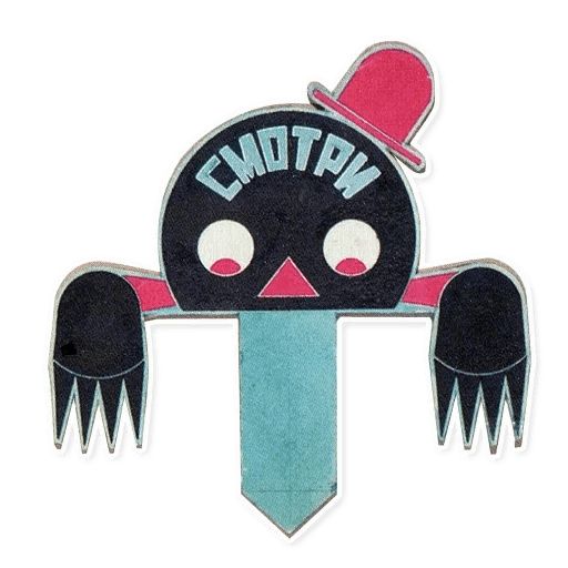 Alexander Rodchenko /1924/ sticker 7