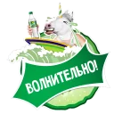 SpriteВкусОгурец Telegram sticker pack