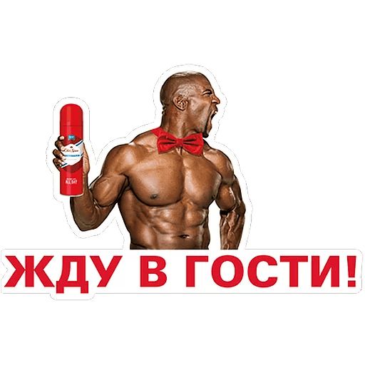 Ты главный в чате! (Old Spice) sticker 18