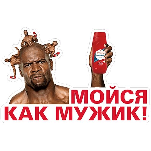 Ты главный в чате! (Old Spice) sticker 29