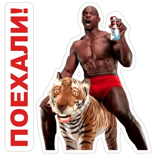 Ты главный в чате! (Old Spice) sticker 32