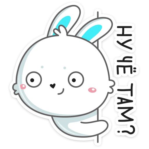 Кролик Олег sticker 2