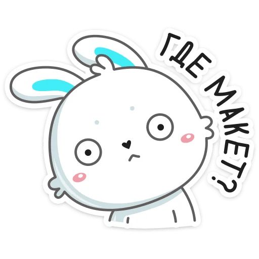 Кролик Олег sticker 26