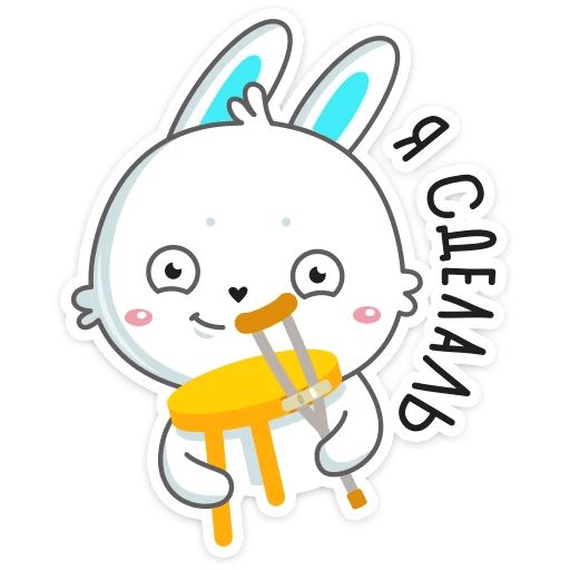 Кролик Олег sticker 54
