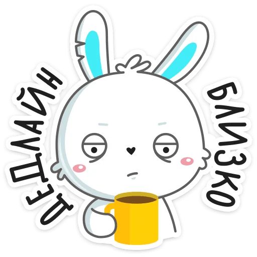 Кролик Олег sticker 64