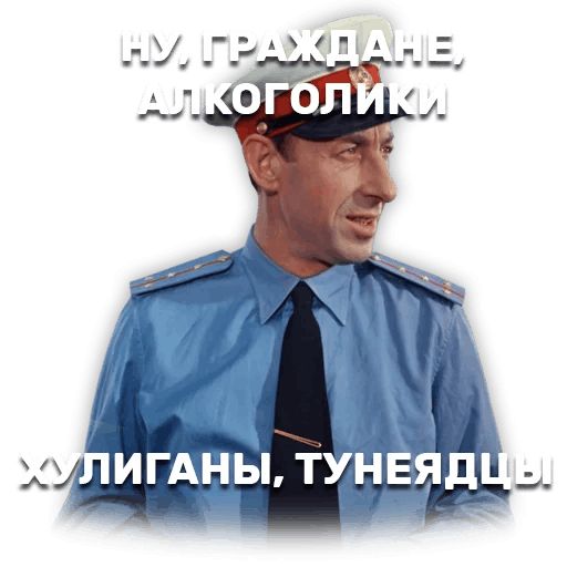 Операция «Ы» и другие приключения Шурика sticker 2