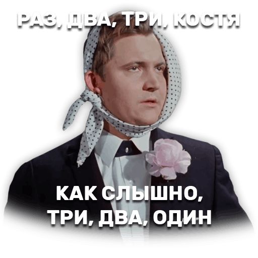 Операция «Ы» и другие приключения Шурика sticker 14