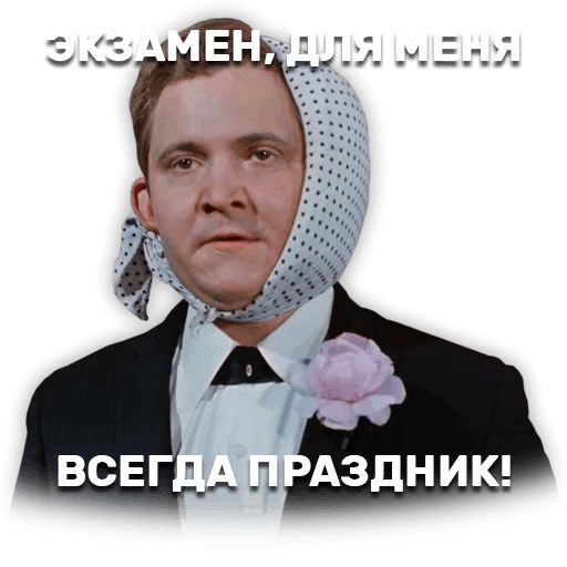 Операция «Ы» и другие приключения Шурика sticker 15