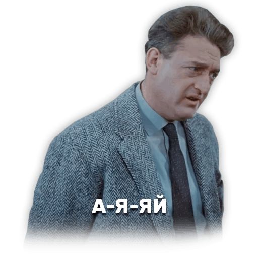 Операция «Ы» и другие приключения Шурика sticker 19