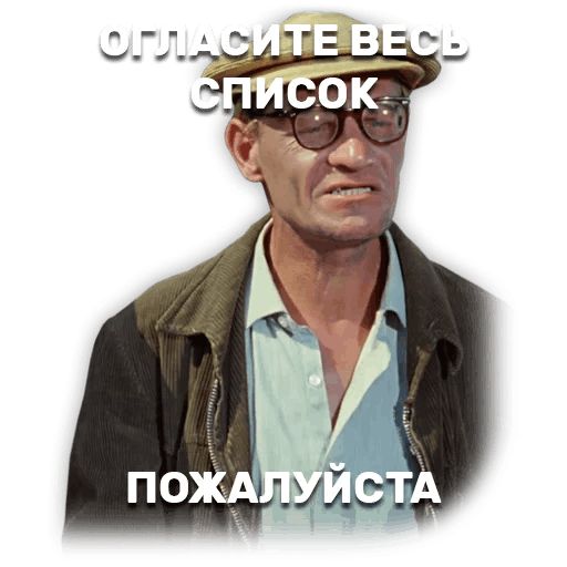 Операция «Ы» и другие приключения Шурика sticker 3