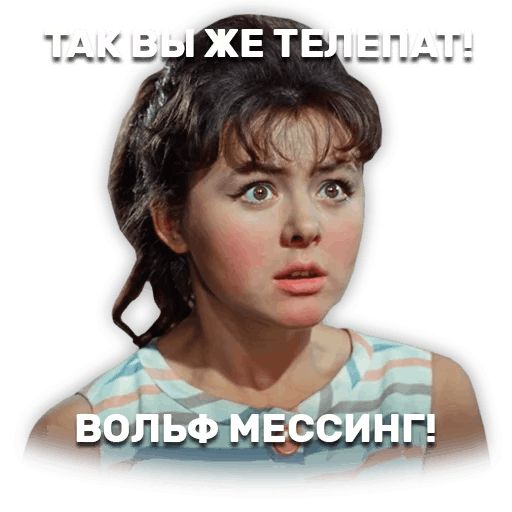 Операция «Ы» и другие приключения Шурика sticker 21