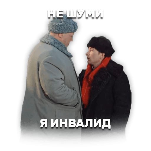 Операция «Ы» и другие приключения Шурика sticker 24