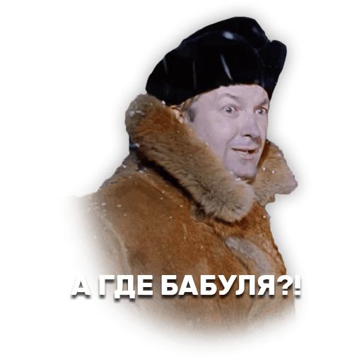 Операция «Ы» и другие приключения Шурика sticker 27