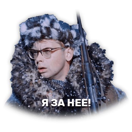 Операция «Ы» и другие приключения Шурика sticker 28