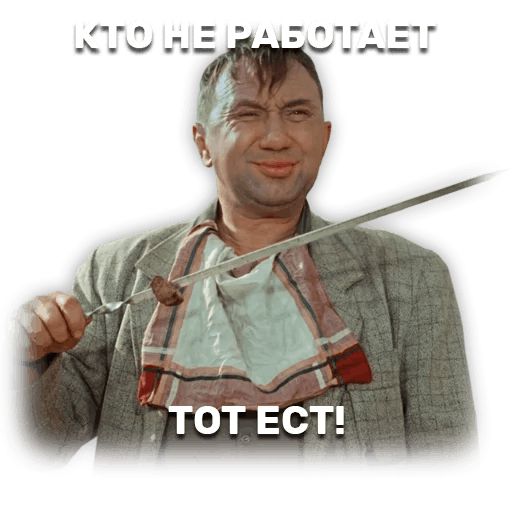 Операция «Ы» и другие приключения Шурика sticker 6