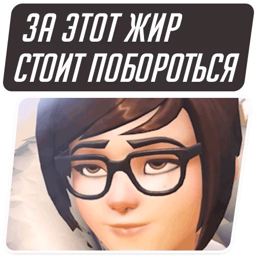 Overwatch Memes Telegram sticker pack