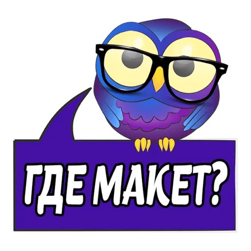 Сова Менеджер @TuristasTV Telegram sticker pack