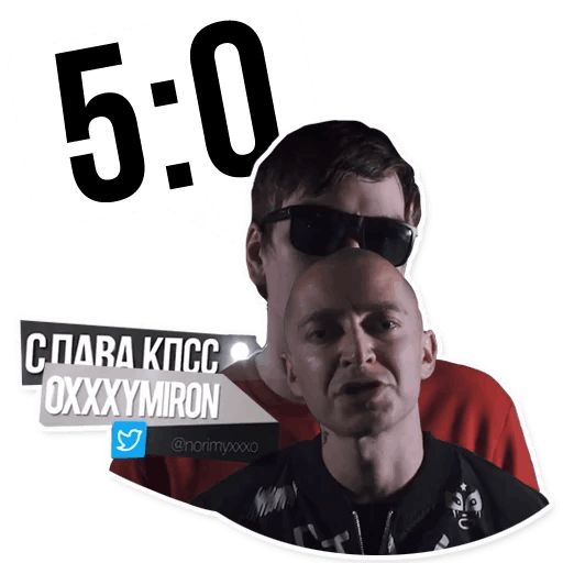 Oxxxymiron VS Слава КПСС (@stickerssave) Telegram sticker pack