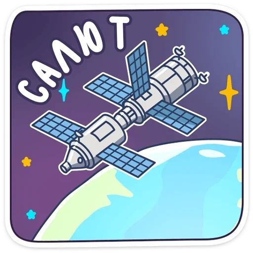 Парад планет Telegram sticker pack