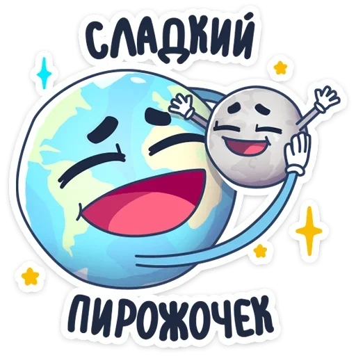 Парад планет sticker 19