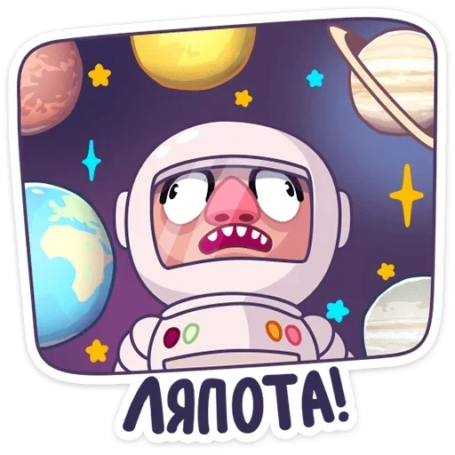 Парад планет sticker 23