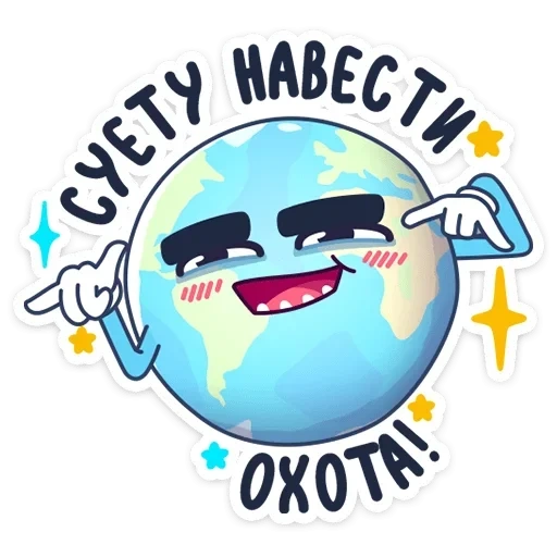 Парад планет sticker 25