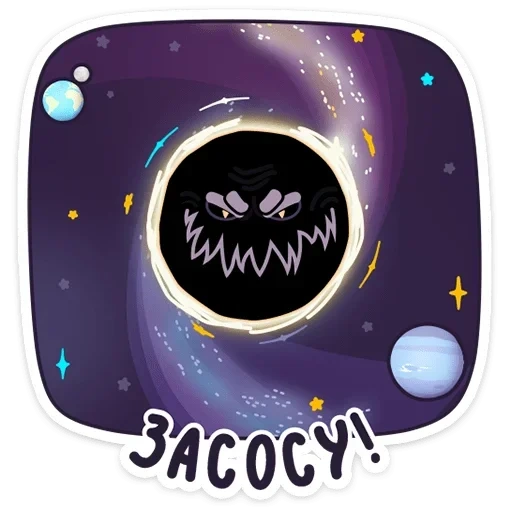 Парад планет sticker 38