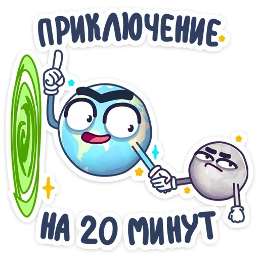 Парад планет sticker 41
