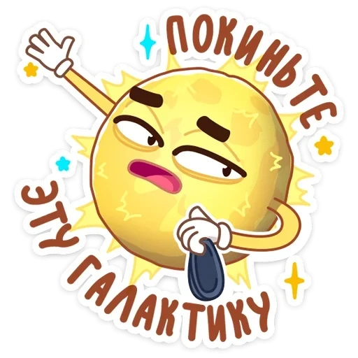 Парад планет sticker 46