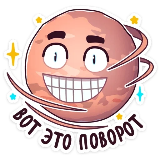 Парад планет sticker 6