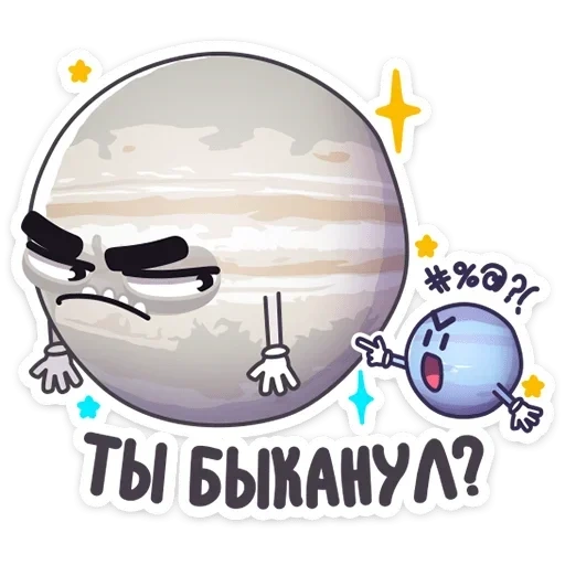 Парад планет sticker 7