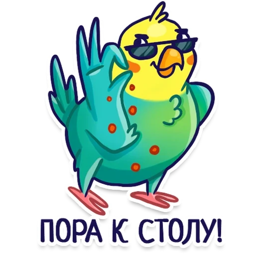 Попугаи sticker 12