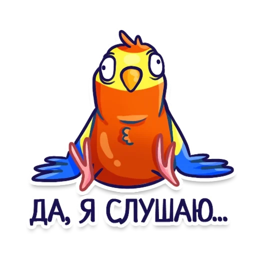 Попугаи sticker 29