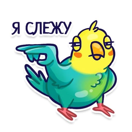 Попугаи sticker 10