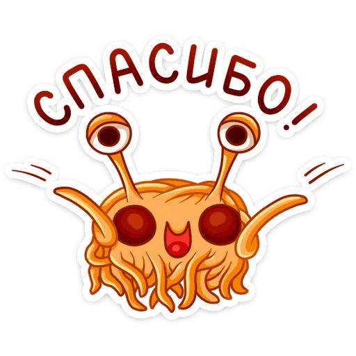 Макаронный Монстр :: @mosticks sticker 5