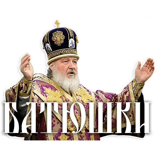 Патриарх Кирилл sticker 13