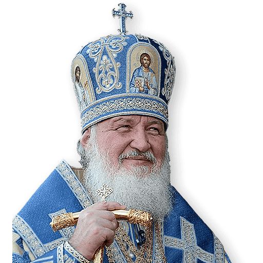 Патриарх Кирилл sticker 21