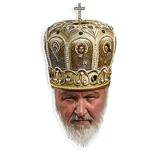 Патриарх Кирилл sticker 26