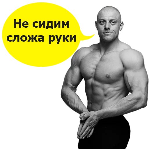 Пермские качки Telegram sticker pack