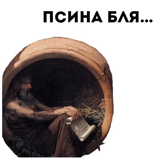 Философия sticker 12