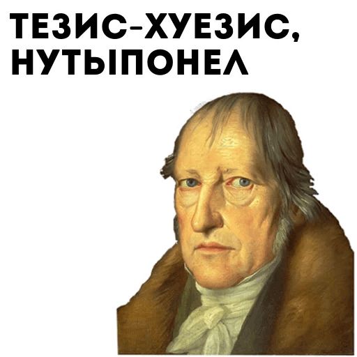 Философия sticker 16