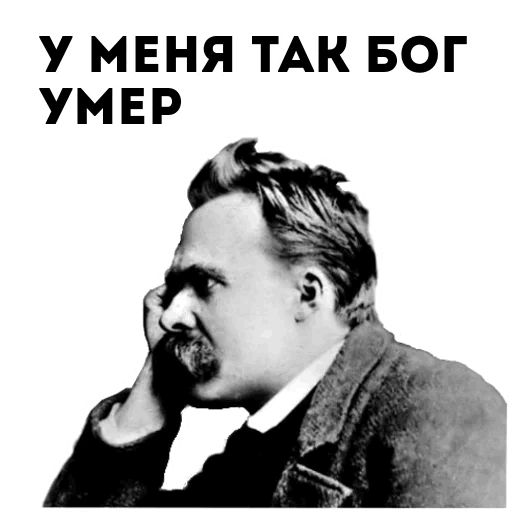 Философия sticker 17